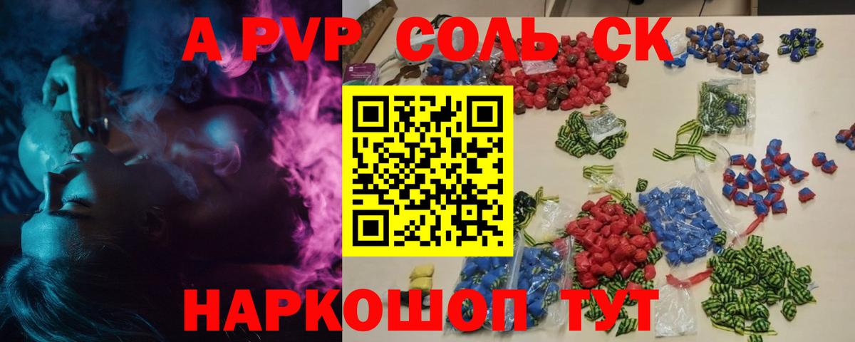 Верхняя Пышма  A PVP Соль  APVP  А ПВП СК КРИС  сколько стоит  Вход с VPN  Alpha-PVP Crystall 