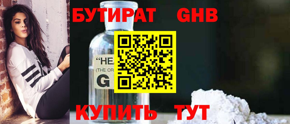 Бутират вода  Вход с VPN  Верхняя Пышма 