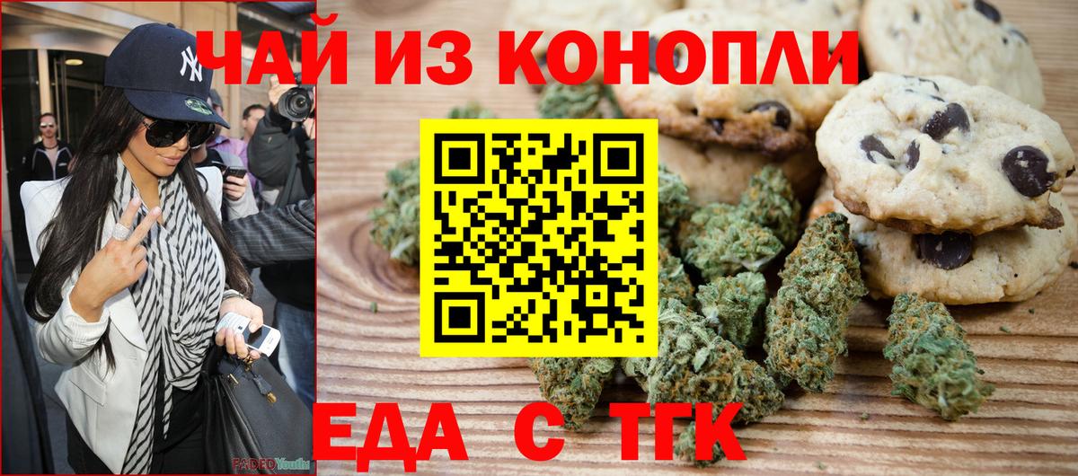 Cannafood конопля  Вход с VPN  Верхняя Пышма 