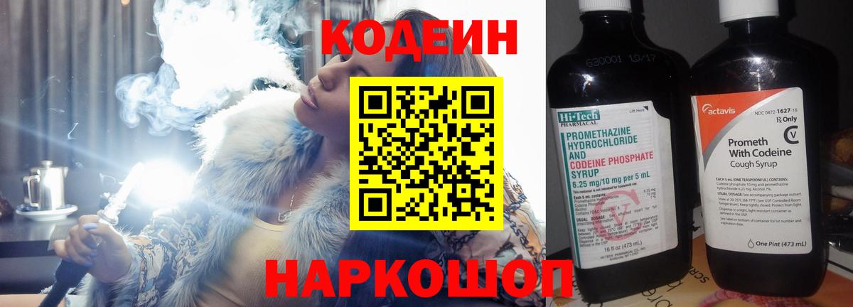 Верхняя Пышма  Кодеиновый сироп Lean напиток Lean (лин)  Вход с VPN  Кодеин напиток Lean (лин) 