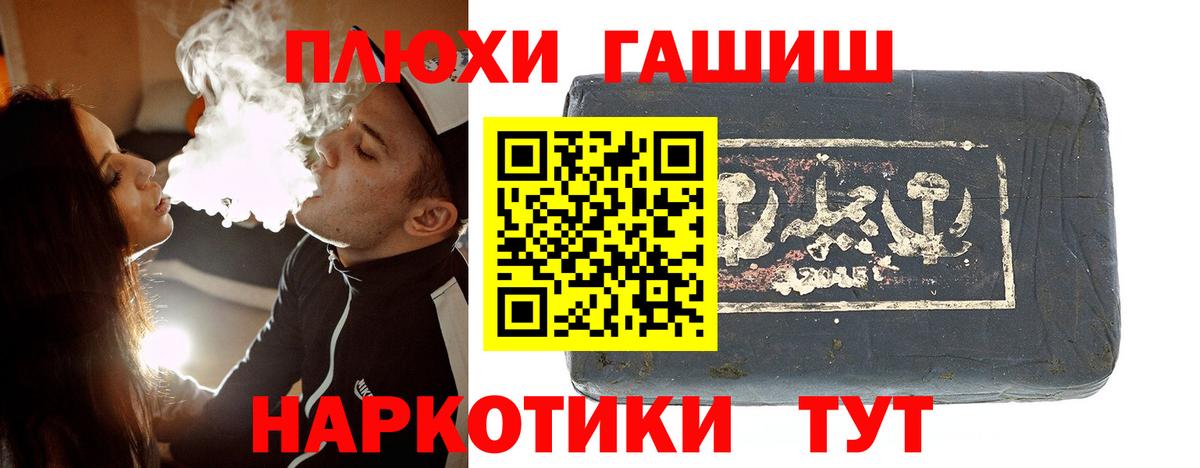 ГАШ гашик  ГАШ 40% ТГК  Верхняя Пышма  Вход с VPN 