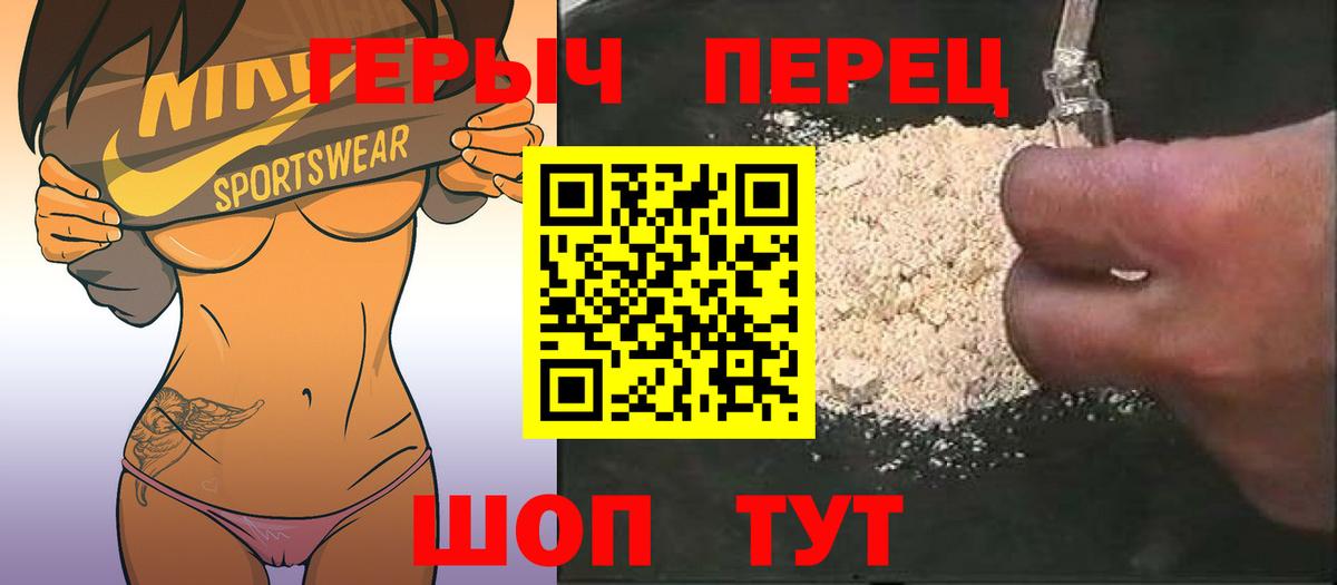 ГЕРОИН гречка  ГЕРОИН  Верхняя Пышма  Вход с VPN 
