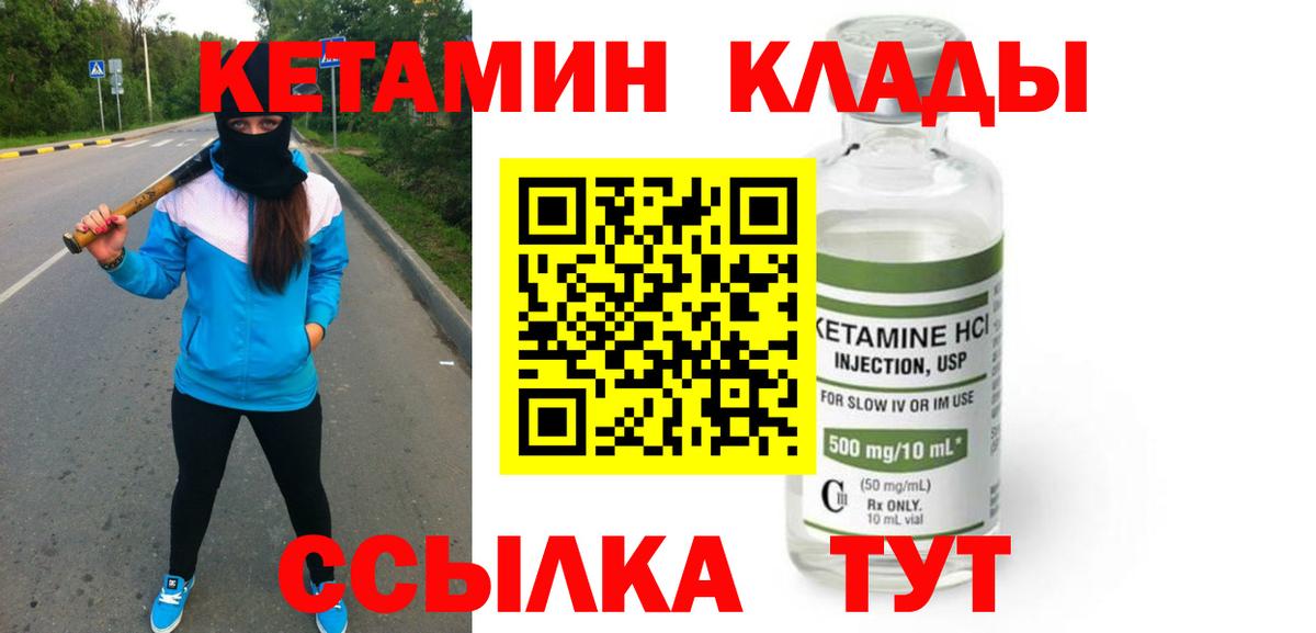 Кетамин ketamine Верхняя Пышма