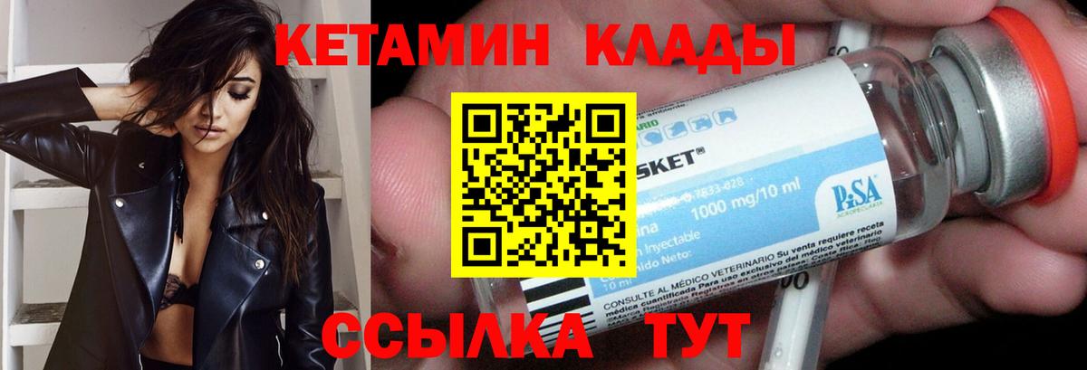 КЕТАМИН ketamine  mega ONION  Вход с VPN  Верхняя Пышма  Кетамин VHQ 