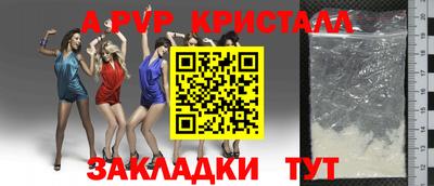 ALPHA-PVP Моздок