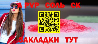 ALPHA-PVP Моздок