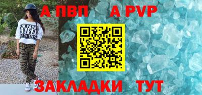 ALPHA-PVP Моздок