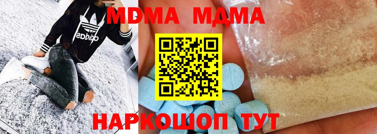 Верхняя Пышма  MDMA VHQ  MDMA  Вход с VPN 