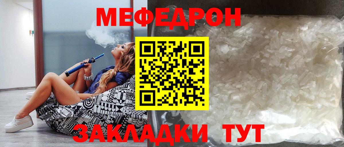 МЯУ-МЯУ  Вход с VPN  даркнет сайт  Меф mephedrone  Верхняя Пышма 