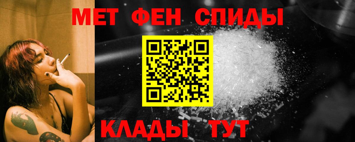 МЕТАМФЕТАМИН винт  Вход с VPN  Верхняя Пышма 