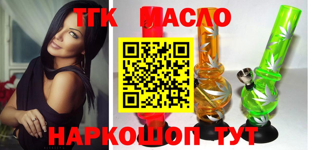 ТГК концентрат  Вход с VPN  наркотики  Дистиллят ТГК жижа  Верхняя Пышма 